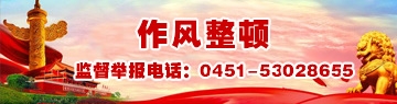 作風整頓